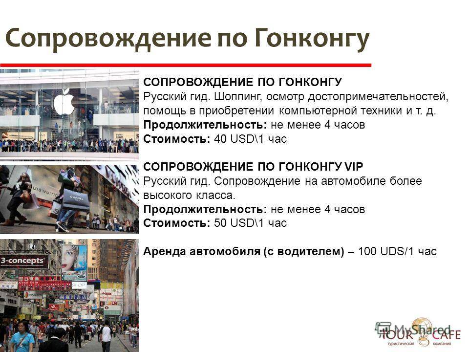 Как организовать и зарегистрировать бизнес в гонконге в 2019 году