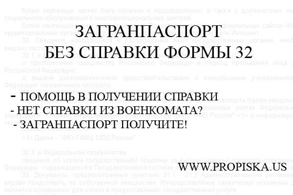 Что за справка из военкомата для выезда за границу при частичной мобилизации в 2022 году - как ее получить?