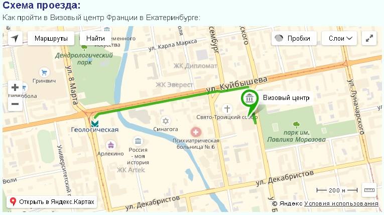 Визовый центр германии в новосибирске