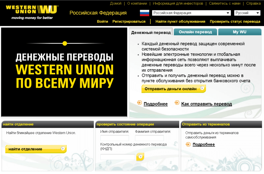Как перевести деньги из германии в россию
