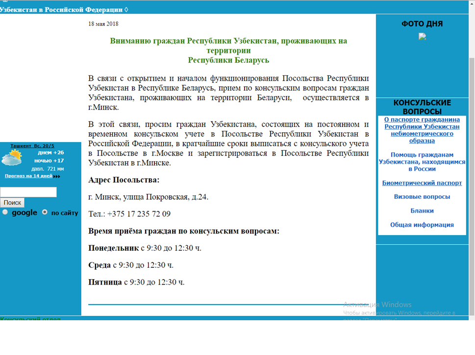 Посольство федеративной республики германии в узбекистане