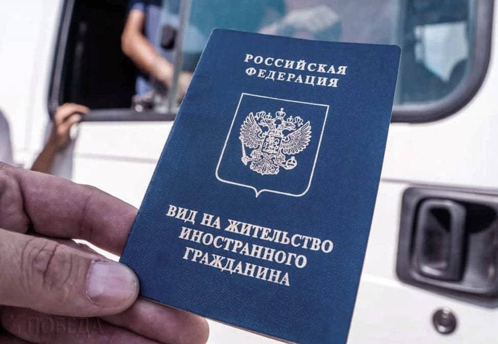 Прием на работу с видом на жительство в россии в 2023 году