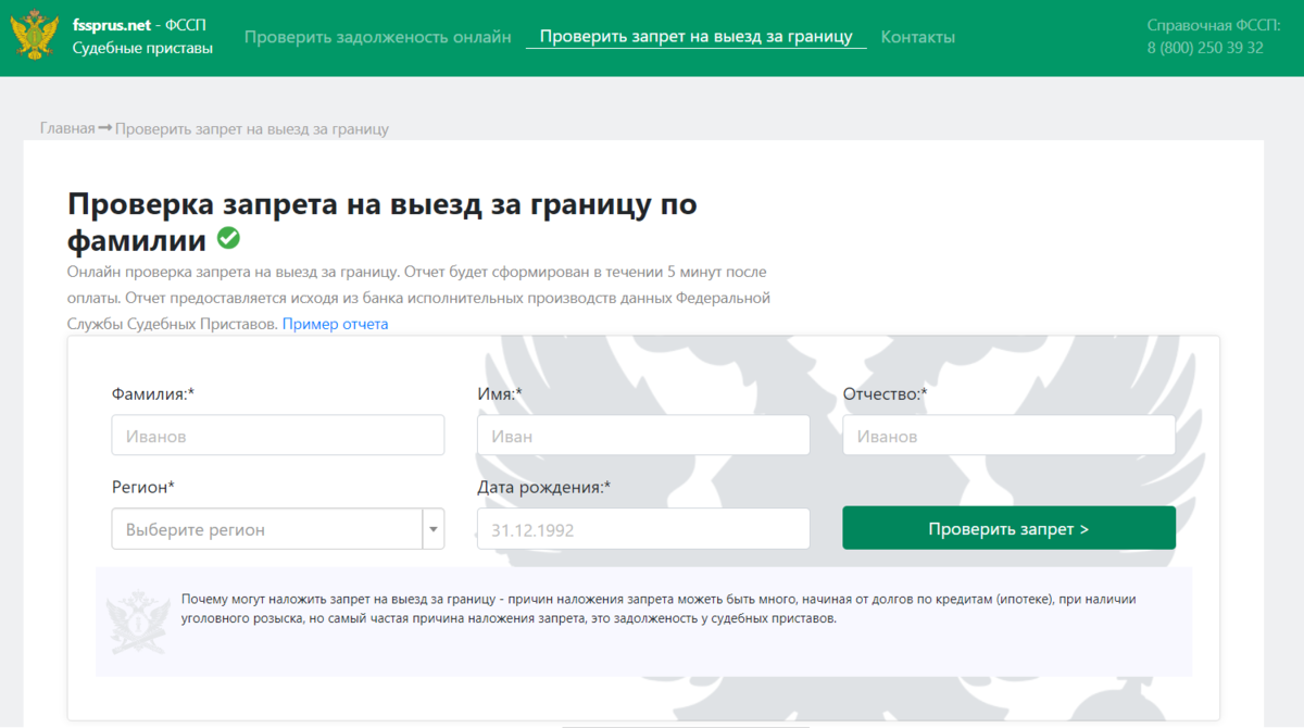 С каким долгом вводится запрет на выезд за границу в 2023 году?