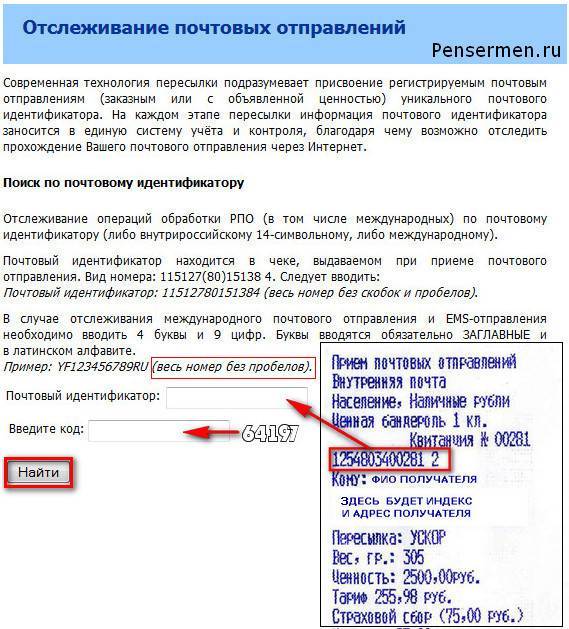 Почта японии: как отправить, отследить, получить посылку