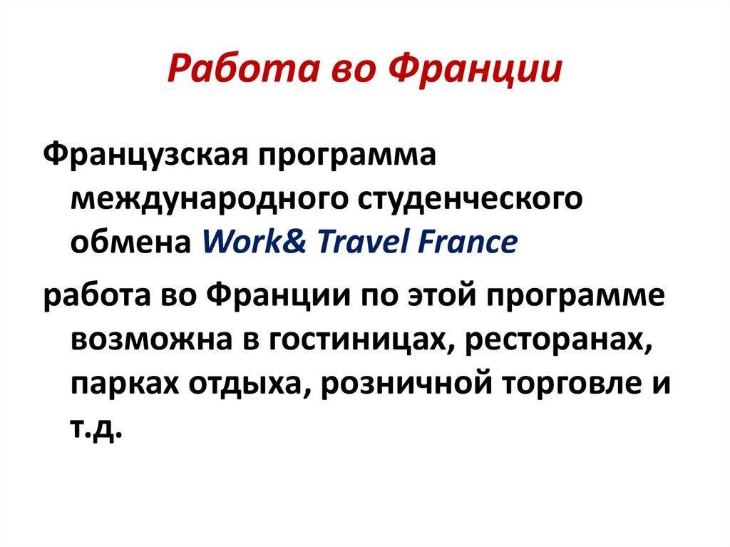 «если вы хотите работать во франции, поступайте в grandes ecoles, а не в сорбонну». русская о жизни и карьере в париже | rusbase