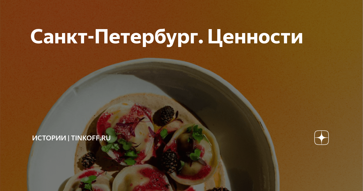 Система ценностей. эти странные французы