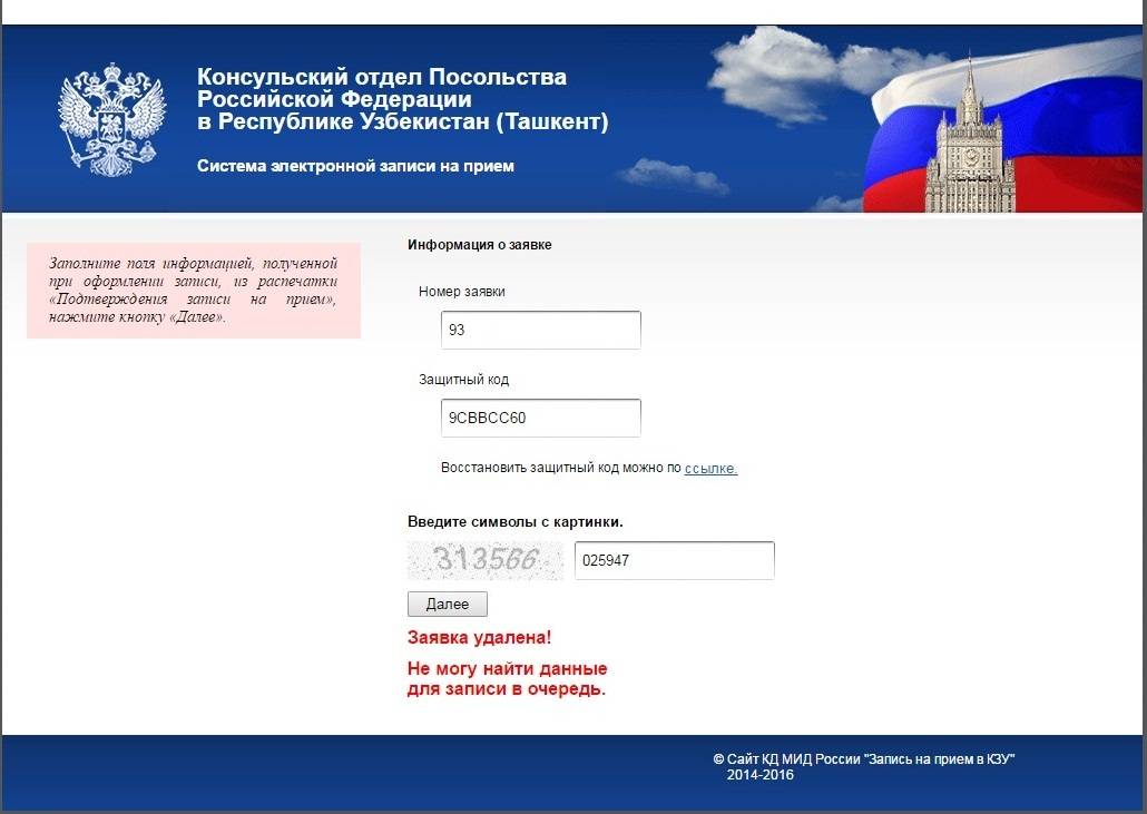 Посольство польши в узбекистане в ташкенте: информация