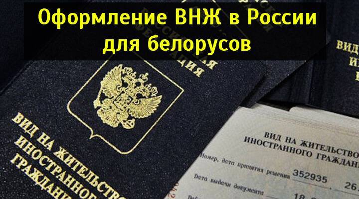 Вид на жительство в литве: процедура получения, особенности
вид на жительство в литве: процедура получения, особенности