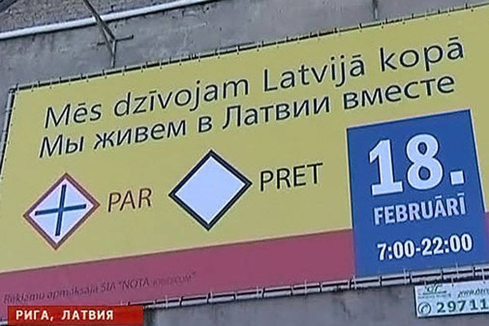 Латышский язык и его стилистика.