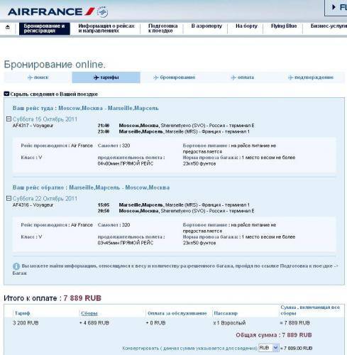Эйр франс официальный сайт на русском языке, авиакомпания air france (airfrance)