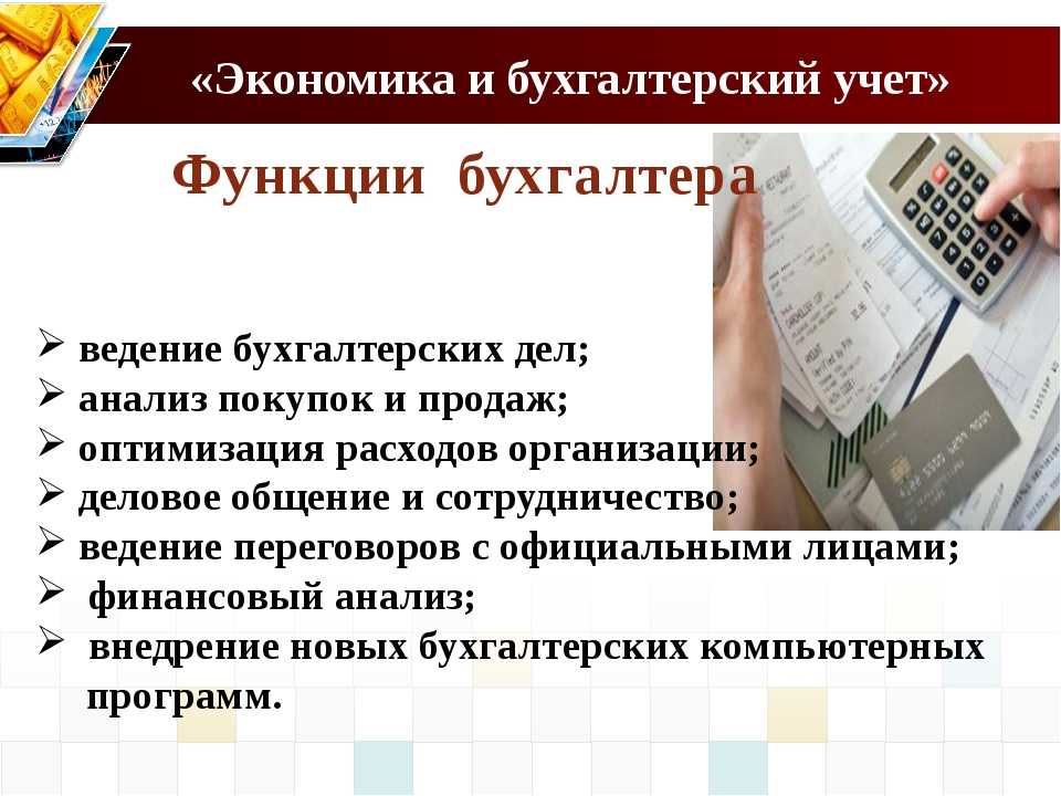 Особенности бухгалтерского аутсорсинга в чехии в 2021 году