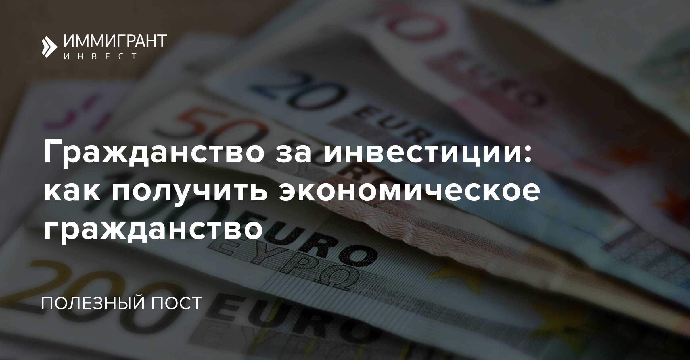 Гражданство румынии