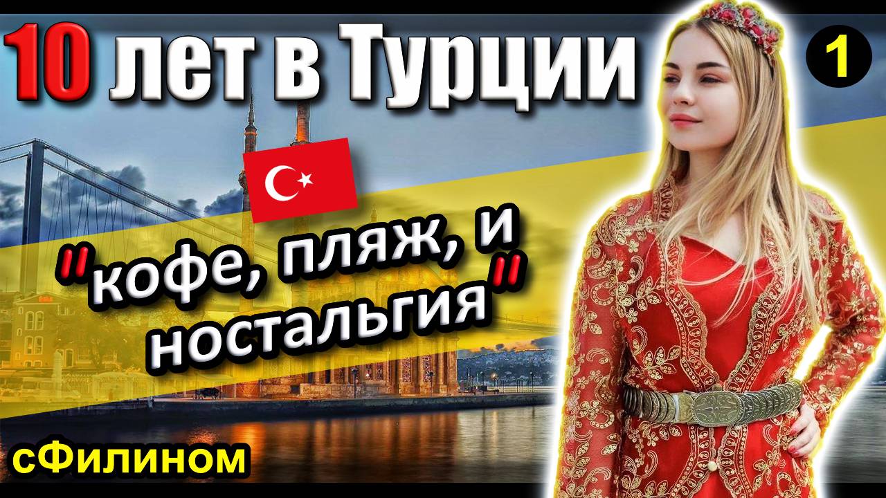 Внж в турции: способы иммиграции, преимущества и как получить турецкий вид на жительство