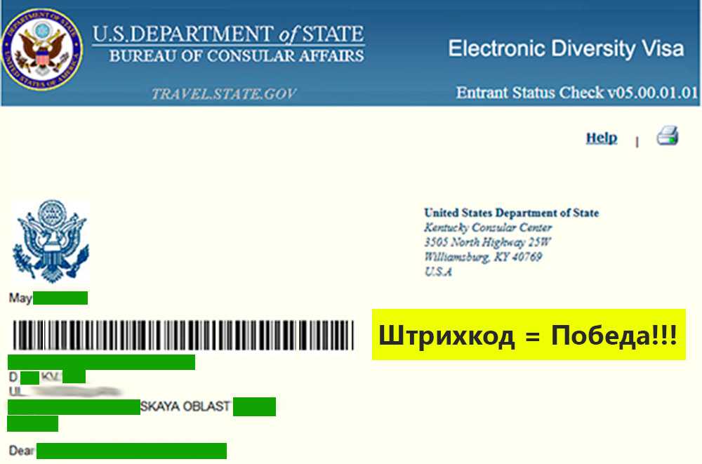 Как происходит розыгрыш Green Card