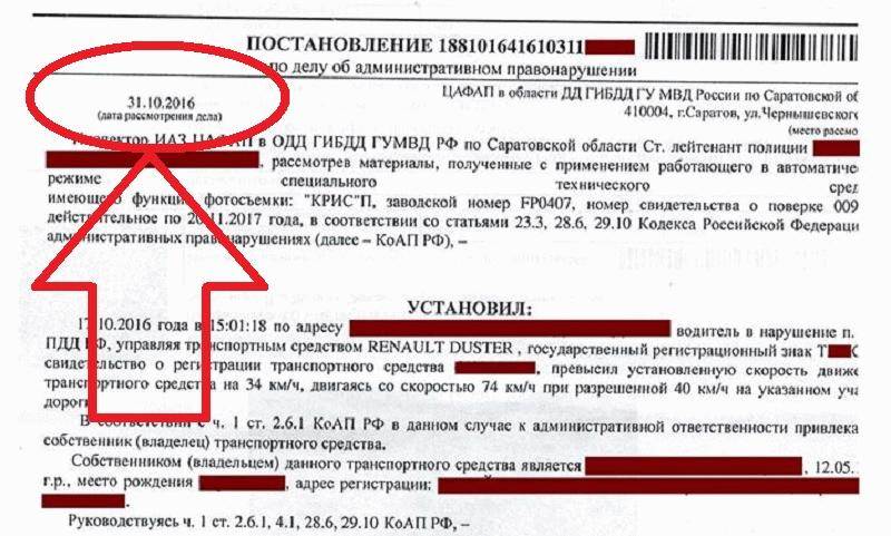 Могут ли из-за непогашенного штрафа гибдд не выпустить за рубеж