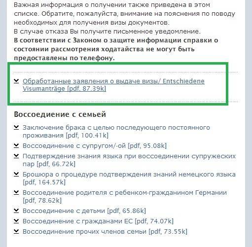 Заключение брака в германии: гражданство и право, документы и условия