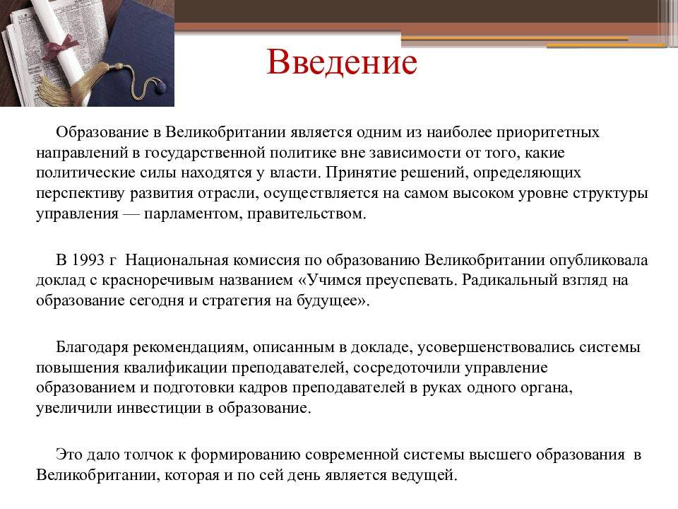 Система образования в великобритании в 2023 году