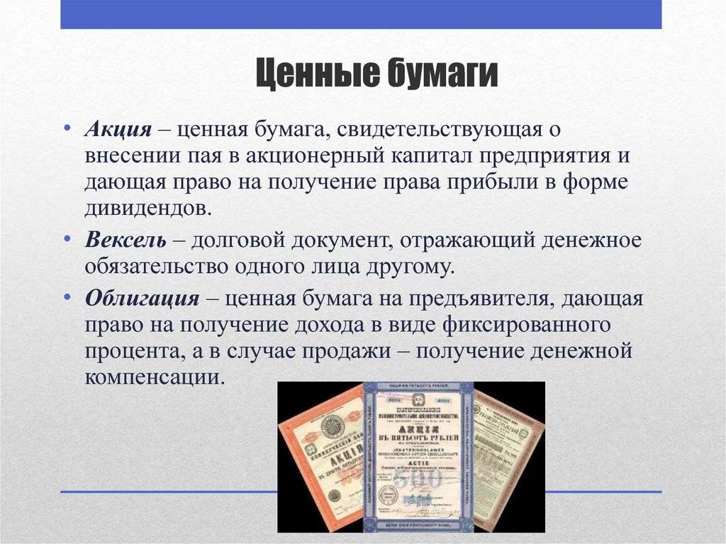 Как стать инвестором на фондовом рынке. этапы инвестирования в акции и облигации