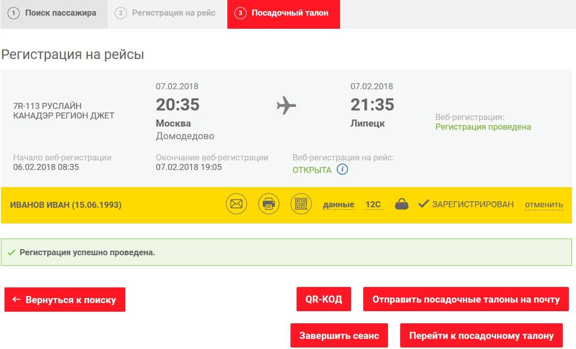 Авиакомпания руслайн. официальный сайт. 7r. rlu. рг.