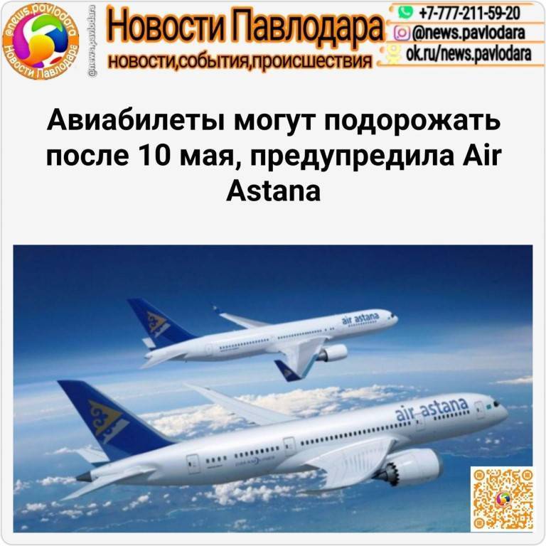 Air Astana kz. Air Astana logo. Новогодний логотип авиакомпании Air Astana. Новогодний логотип Air Astana. Эйр астана акции