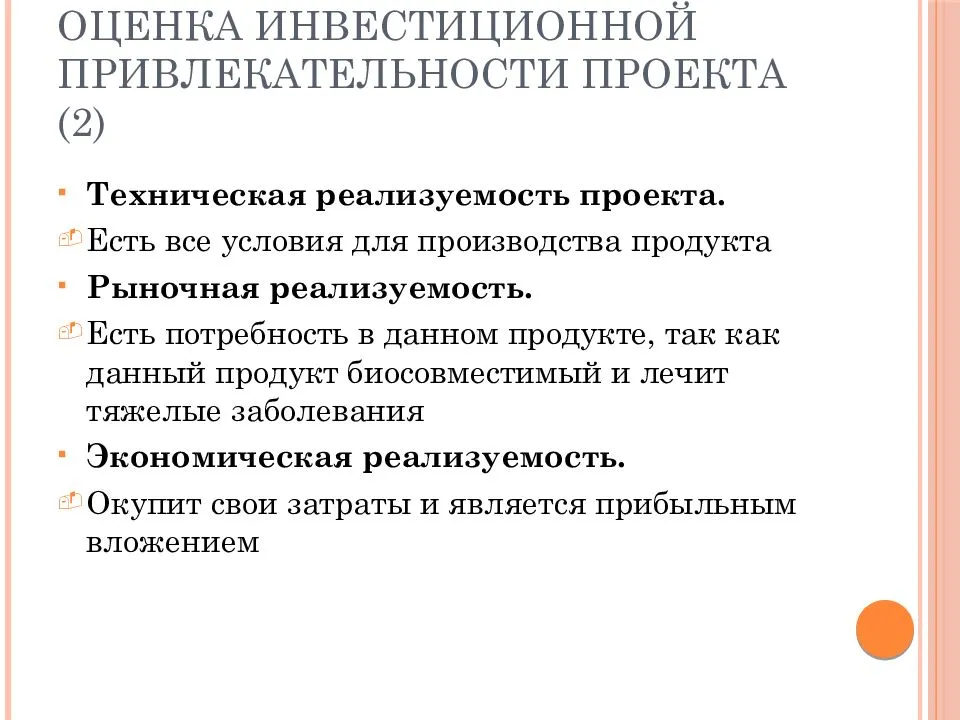 Как оценить инвестиционную привлекательность объектов недвижимости? | anderida financial group