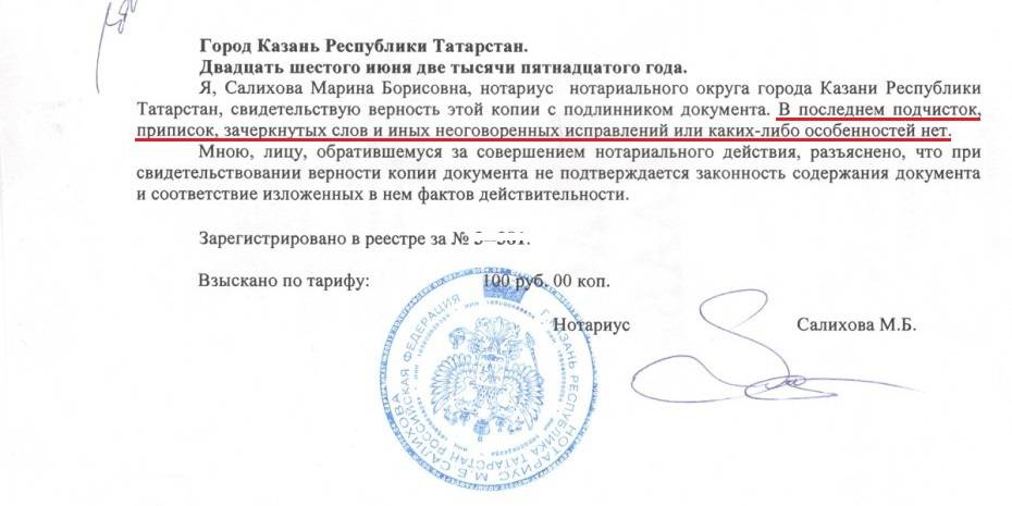 Нотариально заверенная копия паспорта в 2021 году: оформление