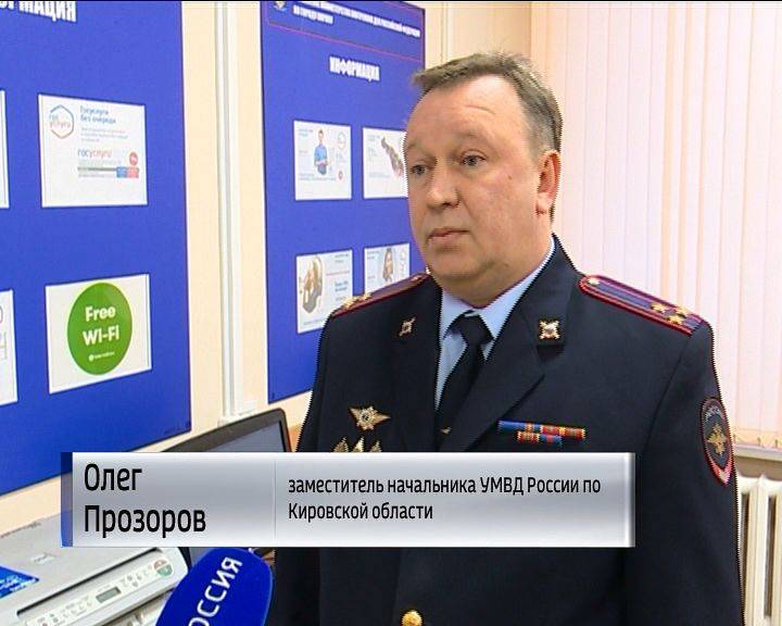 Умвд россии по кировской области, г. киров, инн 4348007235, контакты, реквизиты и выписка из егрюл