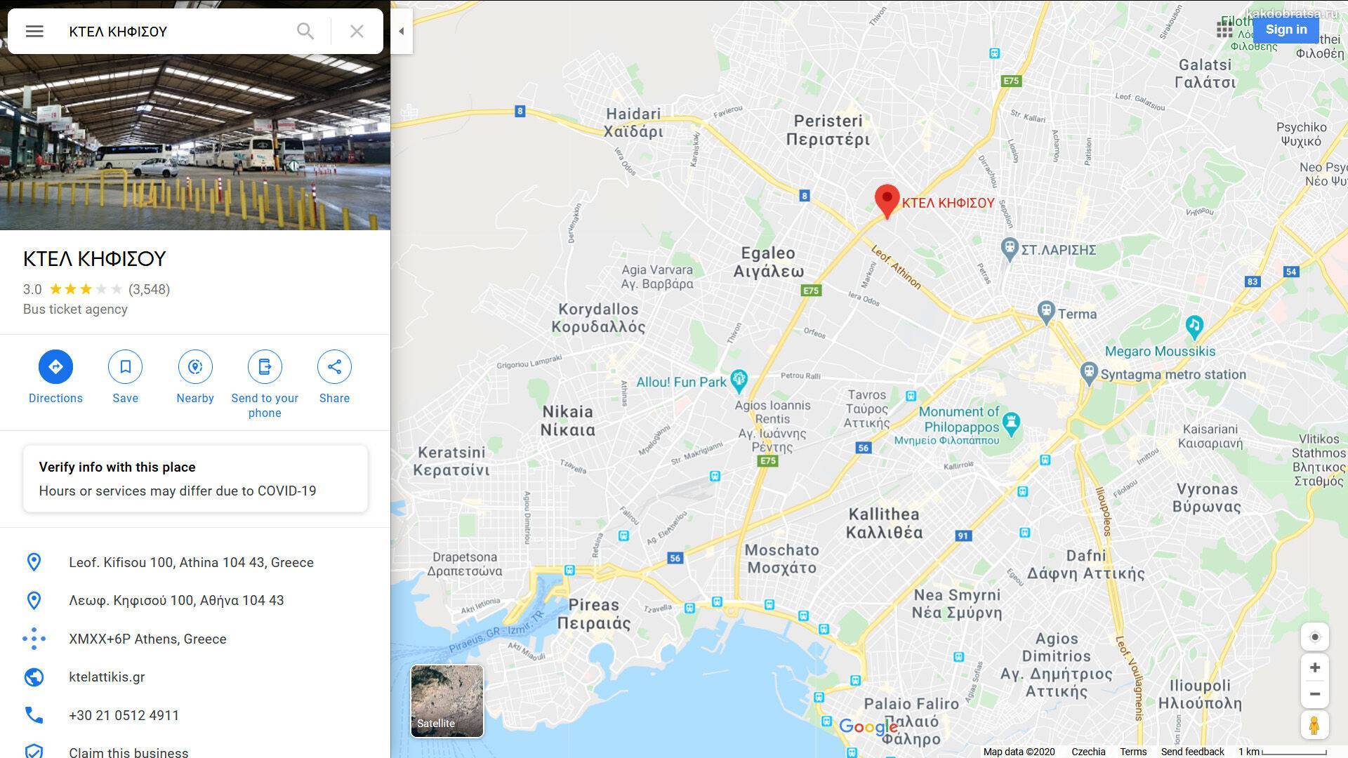 Аэропорт казань центр города как добраться. Аэропорт в Афинах на карте. Автобус из аэропорта Афин в центр 95. Аэропорт Афины схема. Карта аэропорта Афин.