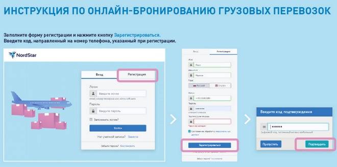 Служба поддержки nordstar: телефоны, как написать жалобу?