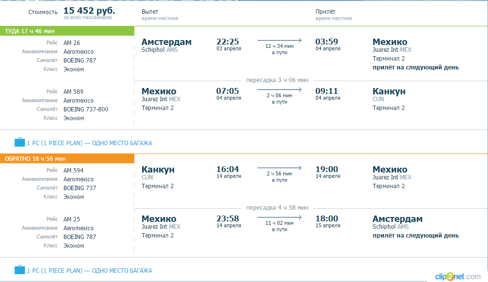 Сколько по времени лететь в мексику?