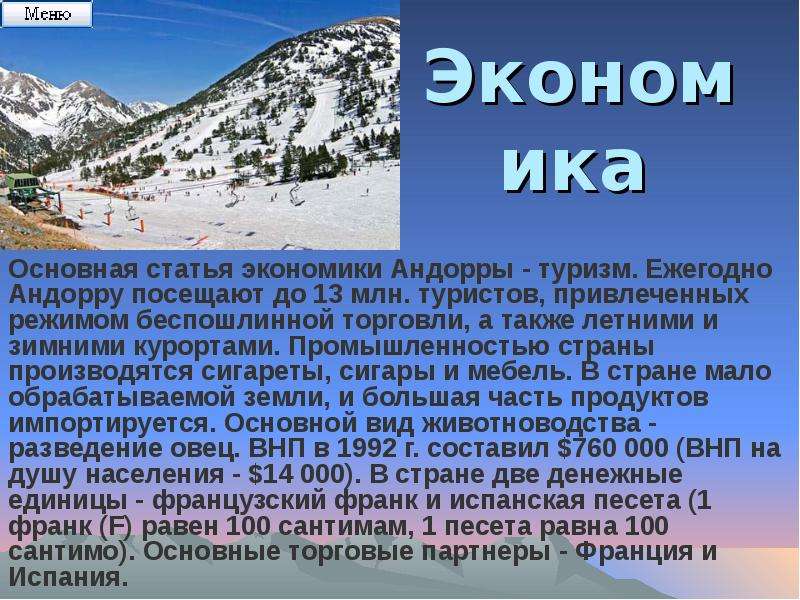 Гражданство или вид на жительство (внж) в андорре за инвестиции или покупку недвижимости для россиян