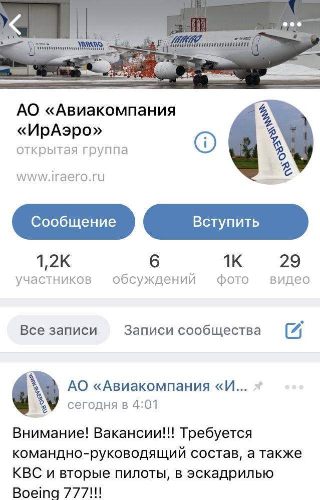 Горячая линия ираэро: как связаться, войти в личный кабинет, пройти регистрацию онлайн, написать жалобу в службу поддержки