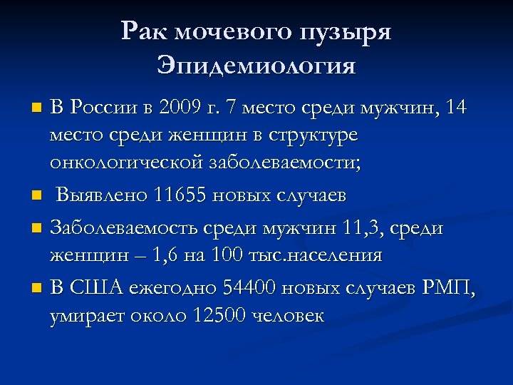 Лечение рака в германии- цены на лечение онкологии