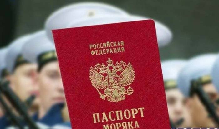 Как получить паспорт моряка в россии