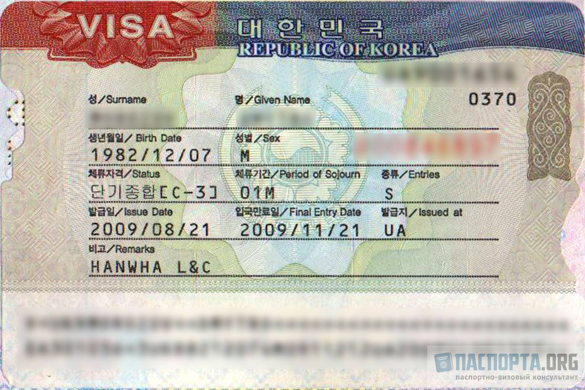 Нужна ли виза в корею 2024. Виза в Южную Корею для россиян. Виза f4 в Южную. Южная Корея работа для россиян. Туристическая виза на Филиппины для белорусов 2024.