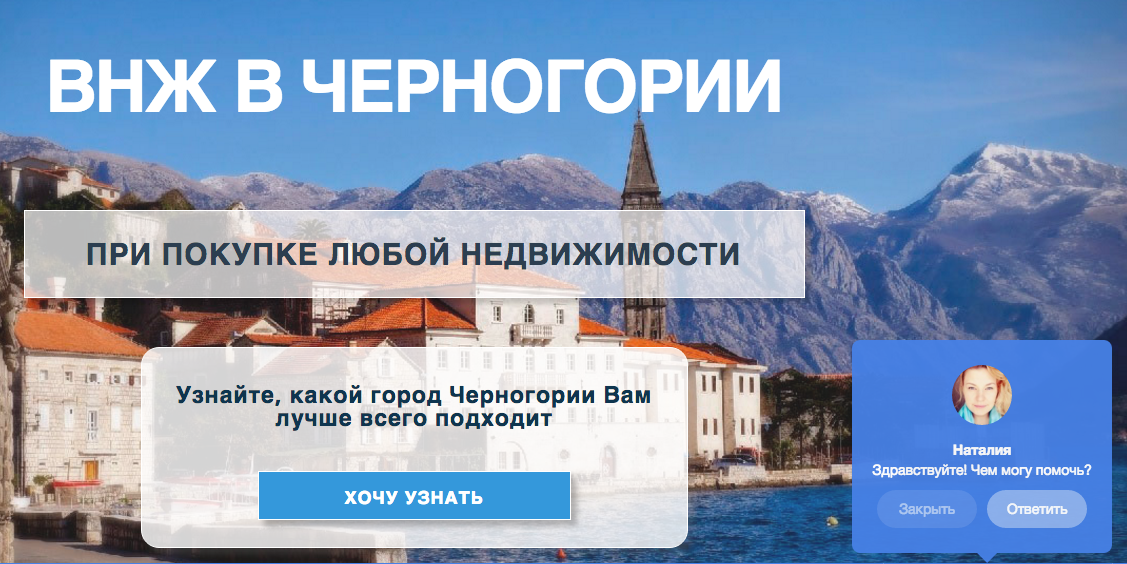 Внж в черногории в 2023 году: как получить, покупка недвижимости