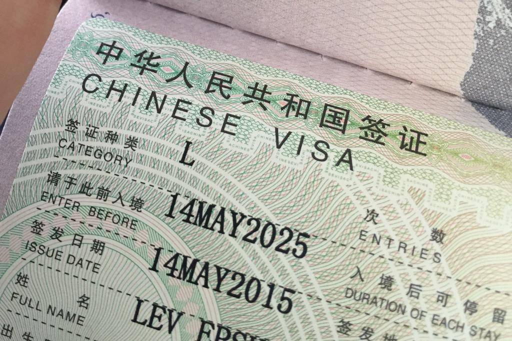 В пекин нужна виза для россиян