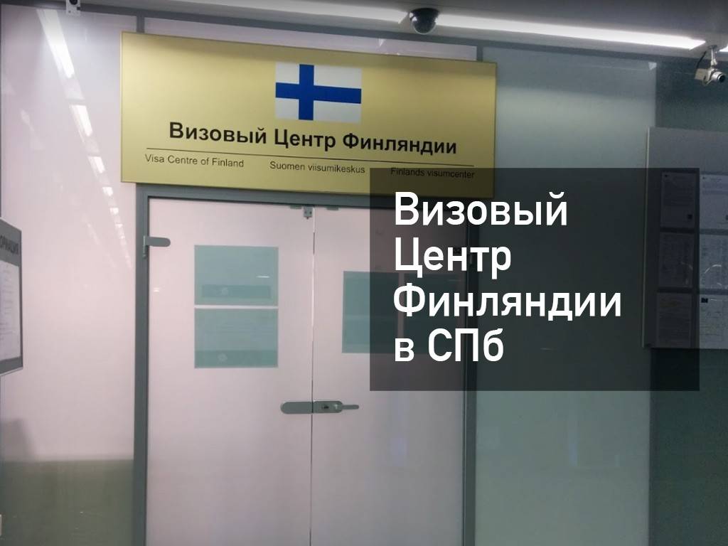 Виза в польшу
