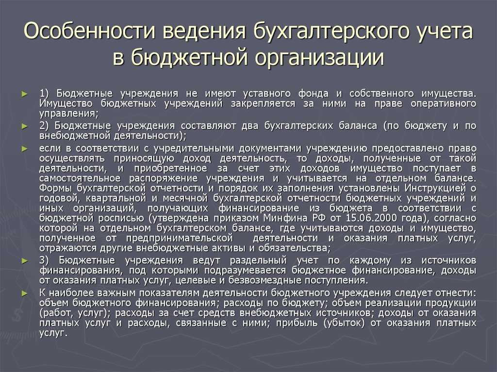 Как организован бухгалтерский учет в чехии
