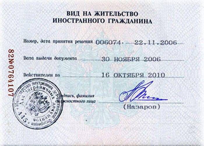 Как получить гражданство словении гражданину россии в 2023 году