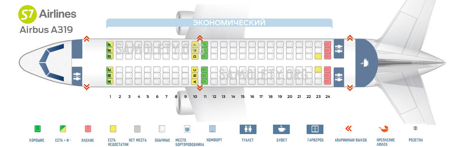 Airbus a319 100 — лучшие (безопасные) места, схема салона (расположение мест), отзывы пассажиров