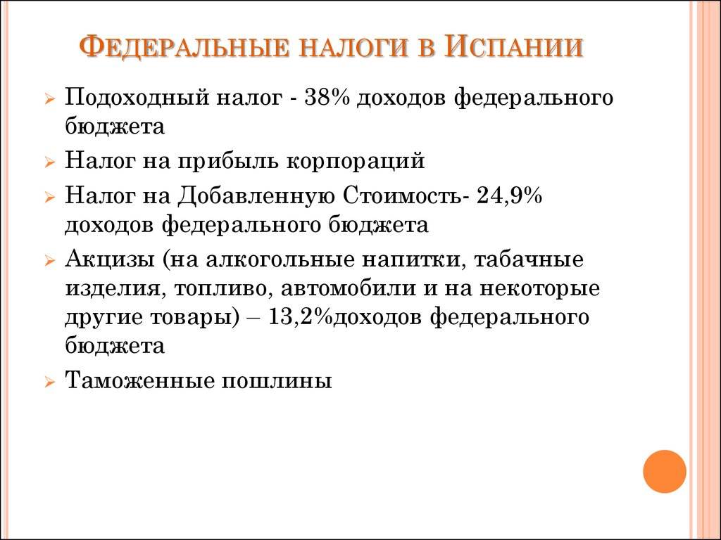 Бизнес в испании: 5 выгодных сфер + 5 советов от эксперта