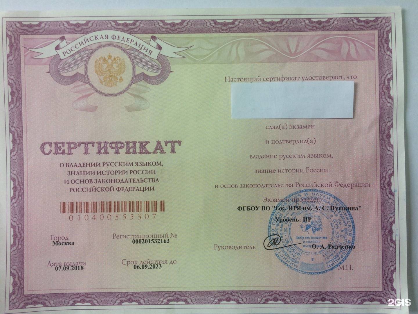 Сдача экзамена по русскому языку для получения гражданства россии