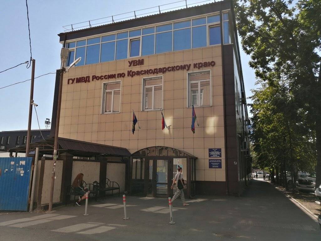 Подразделения гувм мвд по регионам россии