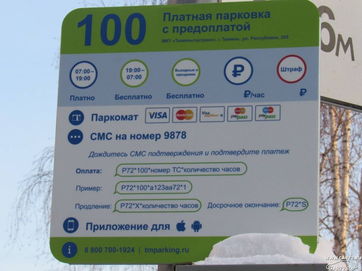Правила пдд в польше: особенности и штрафы