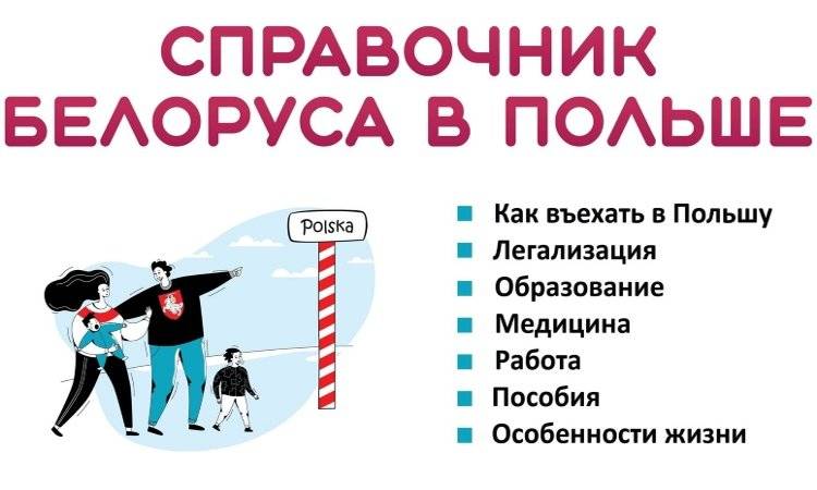 Образование в польше — как поступить и какой вуз выбрать