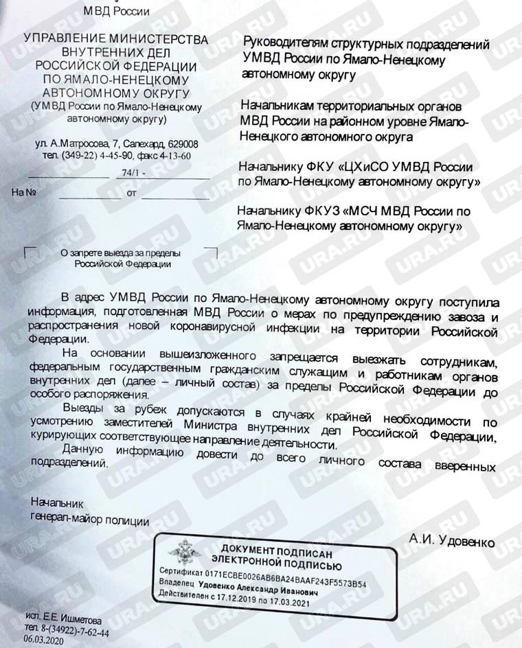 Разрешённые страны для поездки за границу сотрудникам мвд