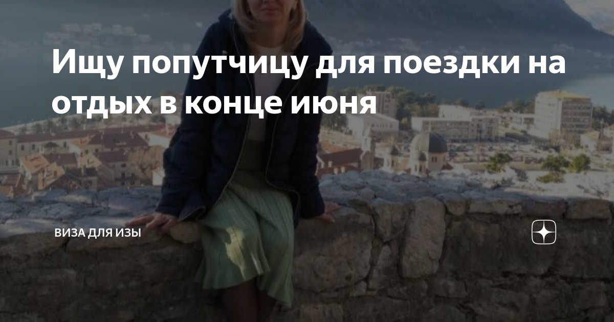 Оформление визы «д» в болгарию