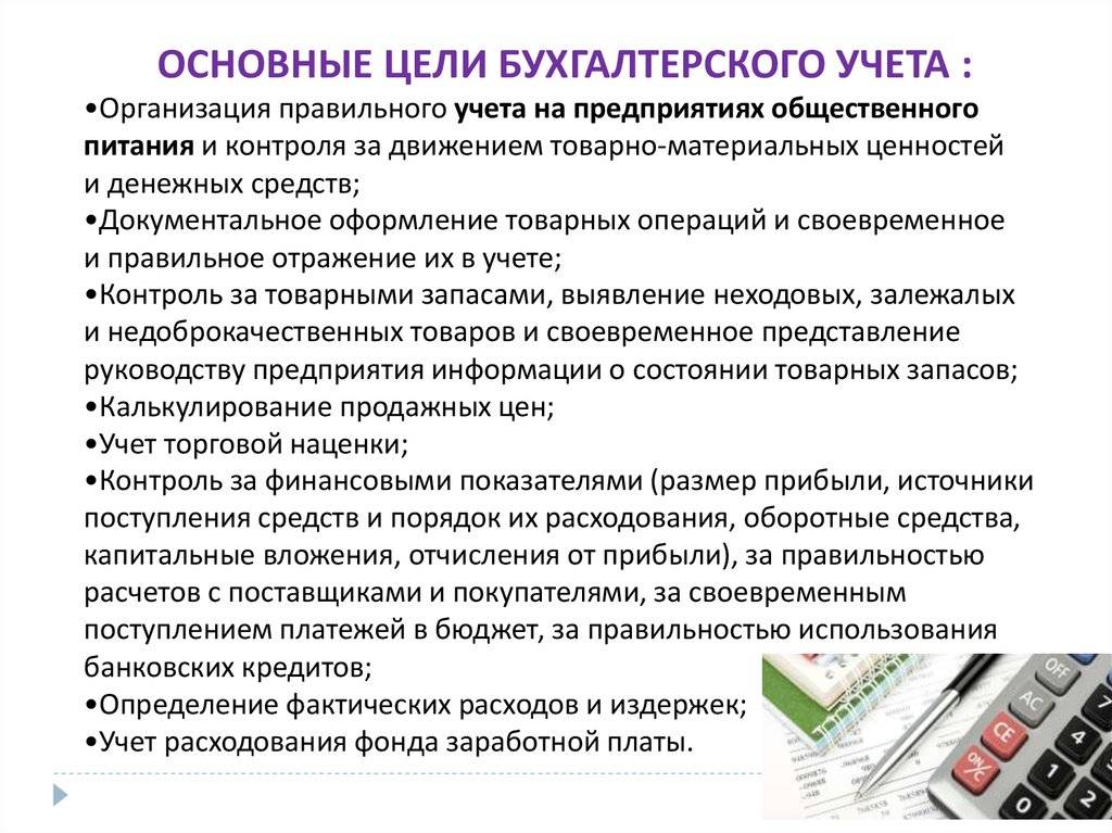 Бухгалтерские услуги
