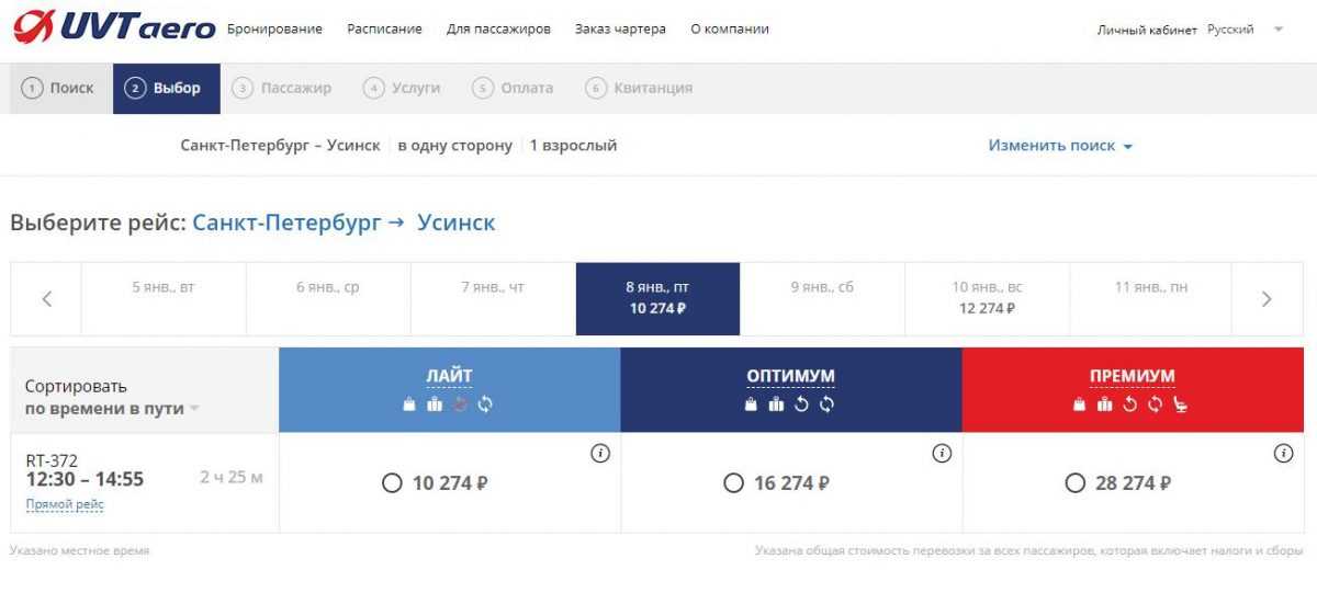 Особенности регистрации на рейс авиакомпании ютэйр